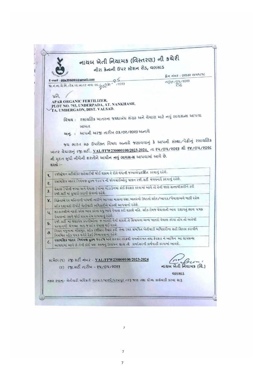 APAR company document page 7